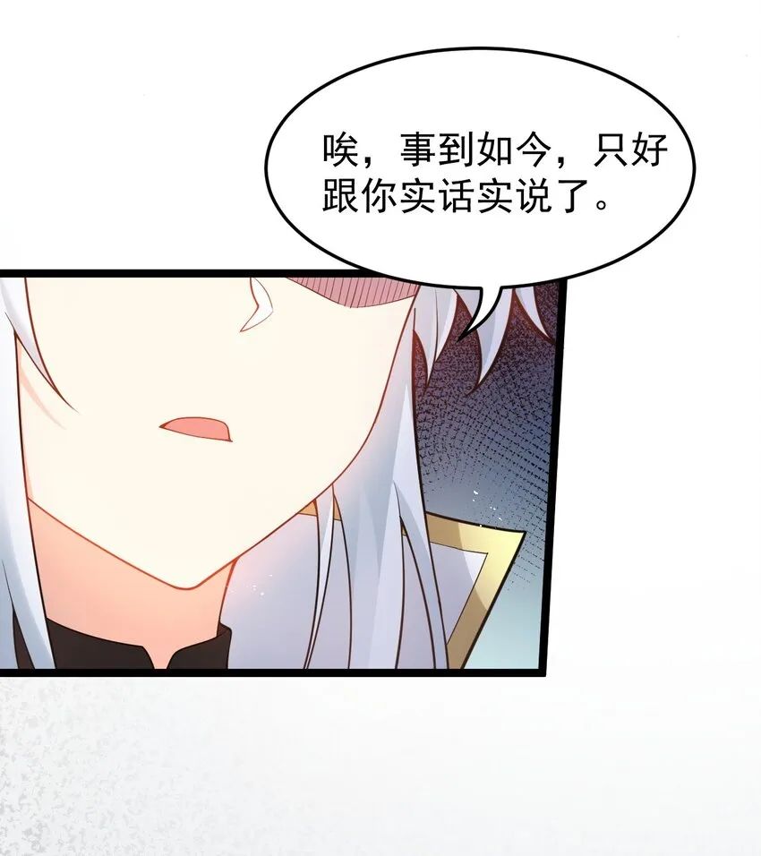 46 蓝儿的过去 第72页