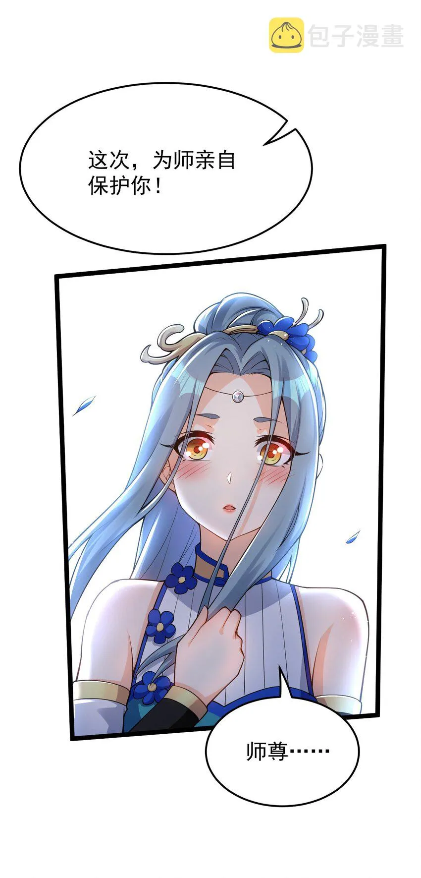 46 蓝儿的过去 第76页