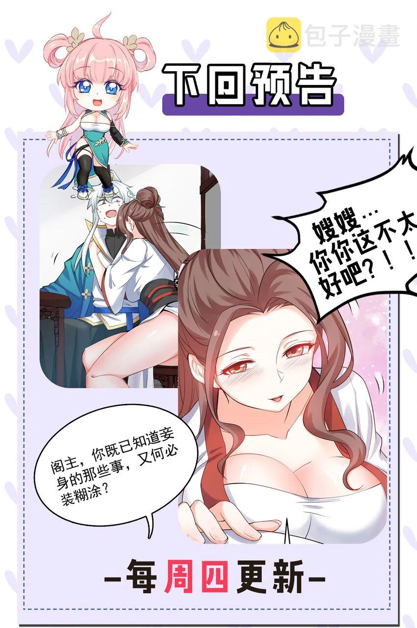 46 蓝儿的过去 第79页