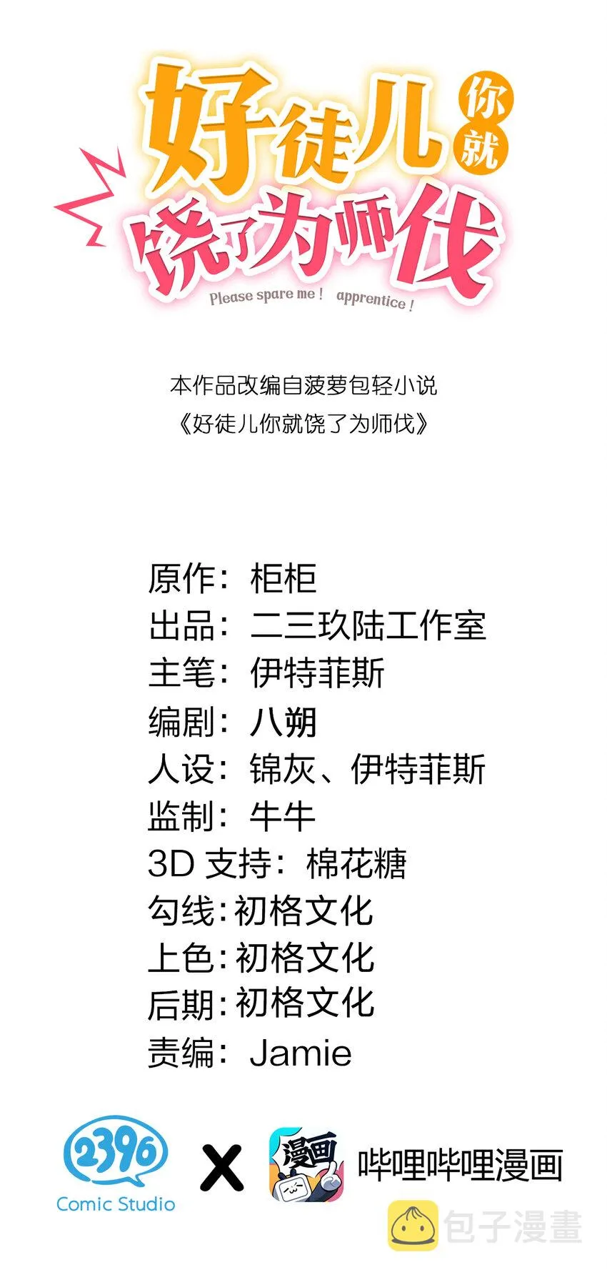 48 好戏要上演了~ 第2页