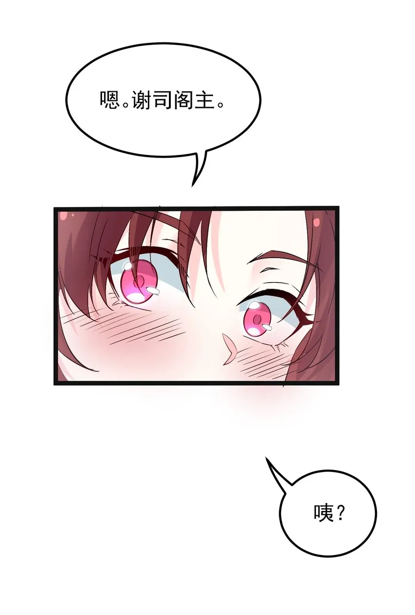 48 好戏要上演了~ 第8页