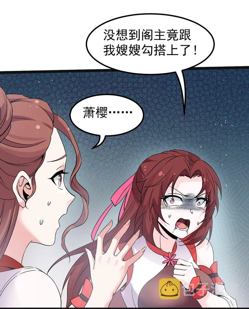 48 好戏要上演了~ 第32页