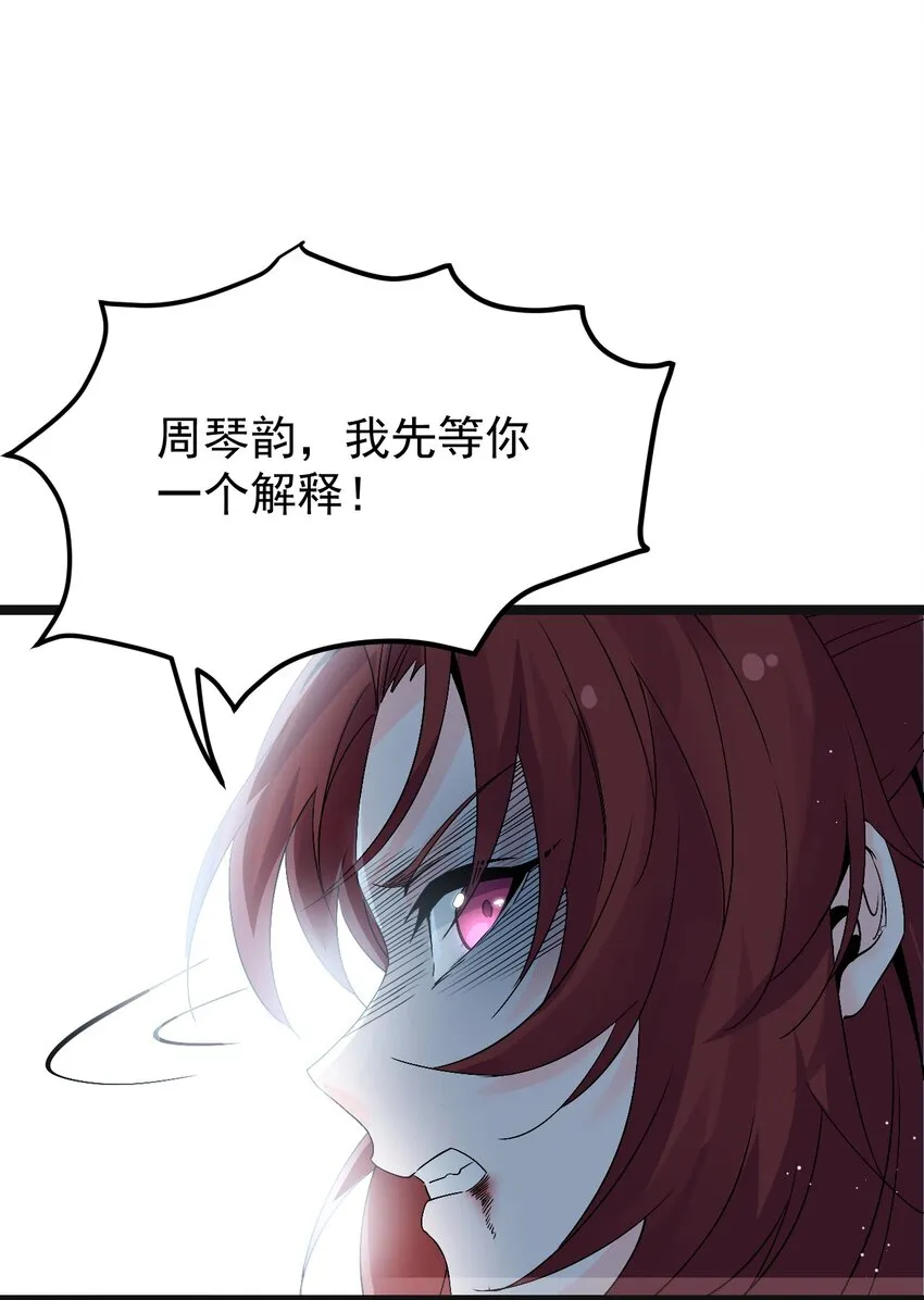 48 好戏要上演了~ 第34页