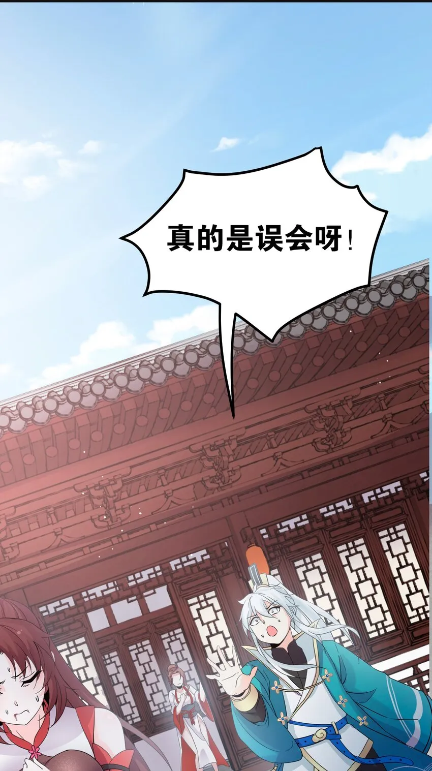 48 好戏要上演了~ 第35页