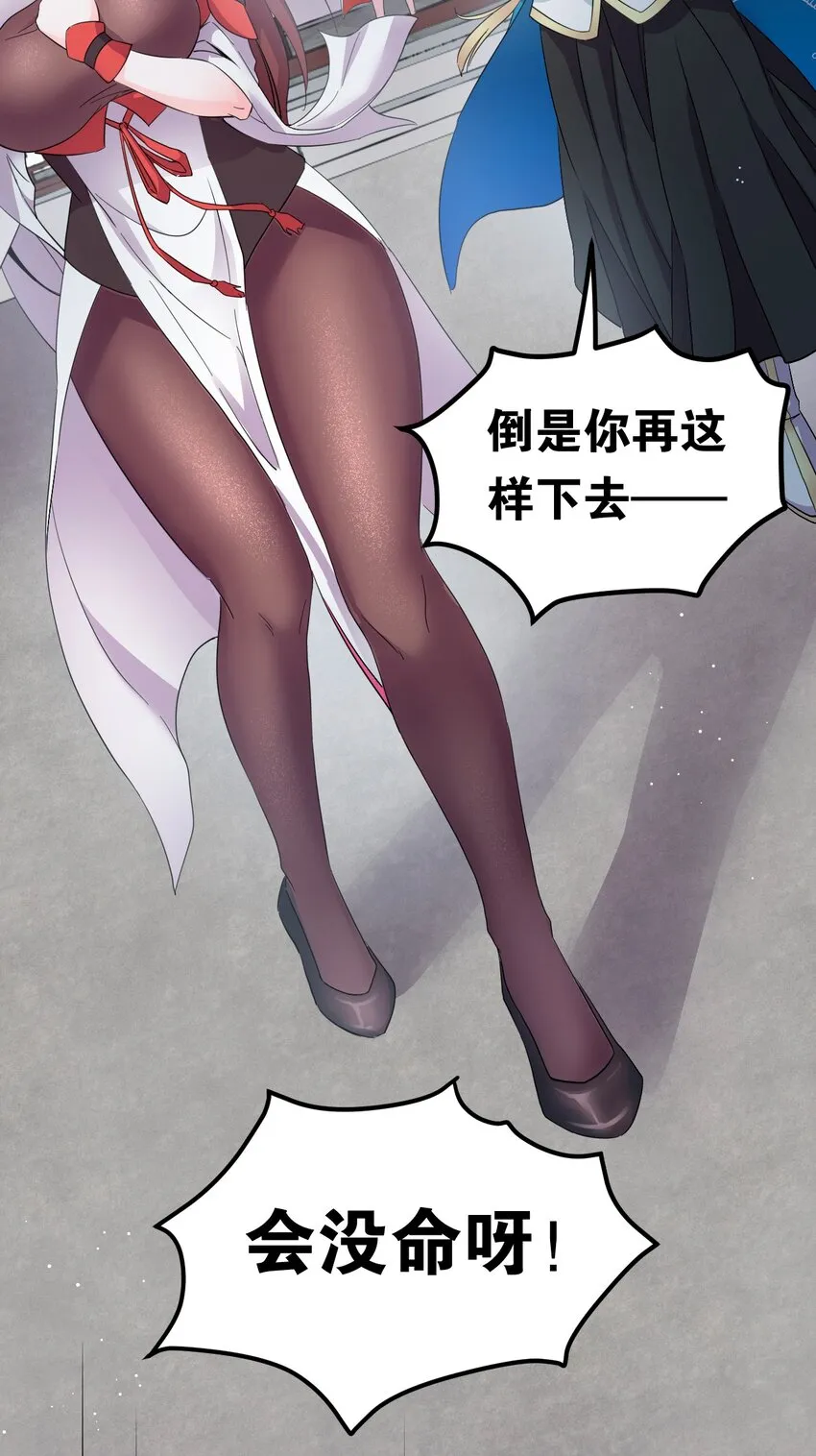 48 好戏要上演了~ 第36页