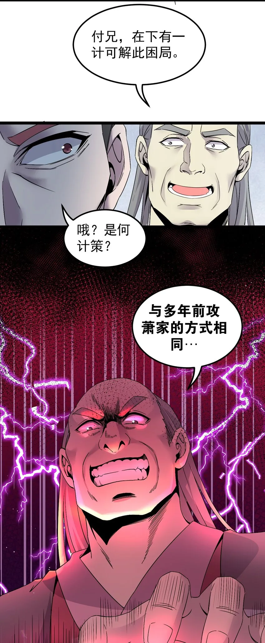 48 好戏要上演了~ 第40页