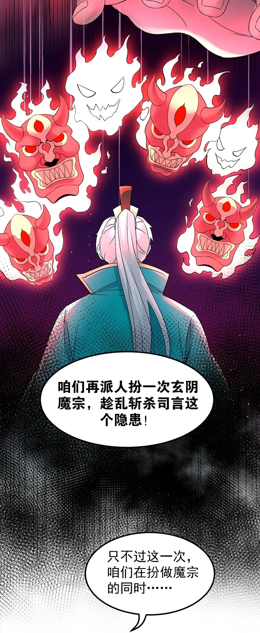 48 好戏要上演了~ 第41页
