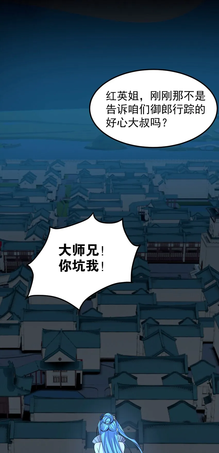 48 好戏要上演了~ 第54页