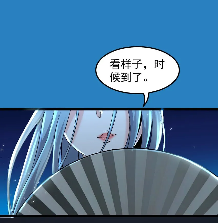48 好戏要上演了~ 第56页