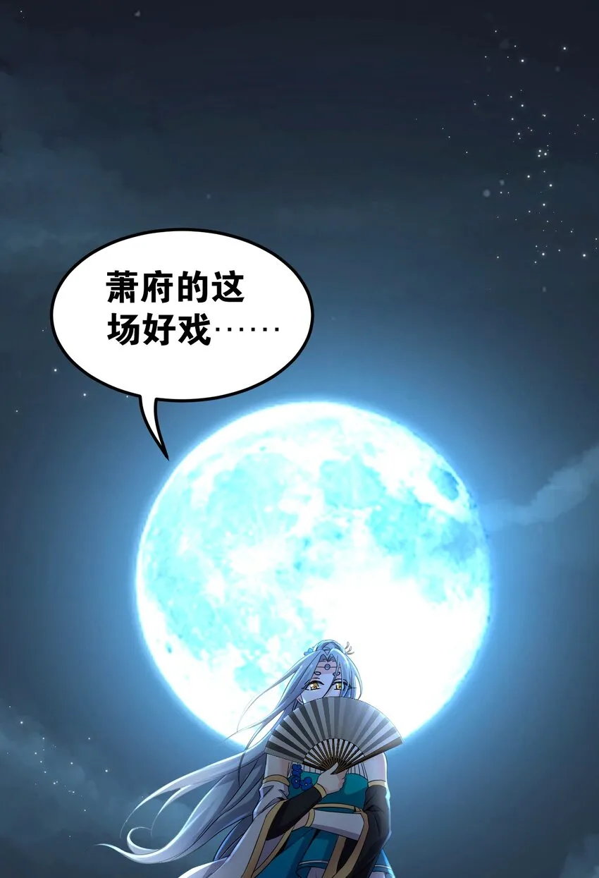 48 好戏要上演了~ 第57页