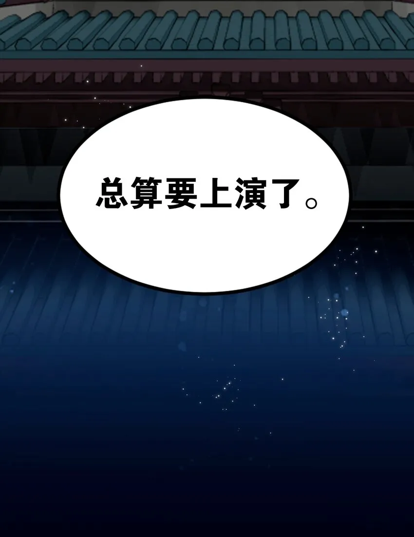 48 好戏要上演了~ 第59页