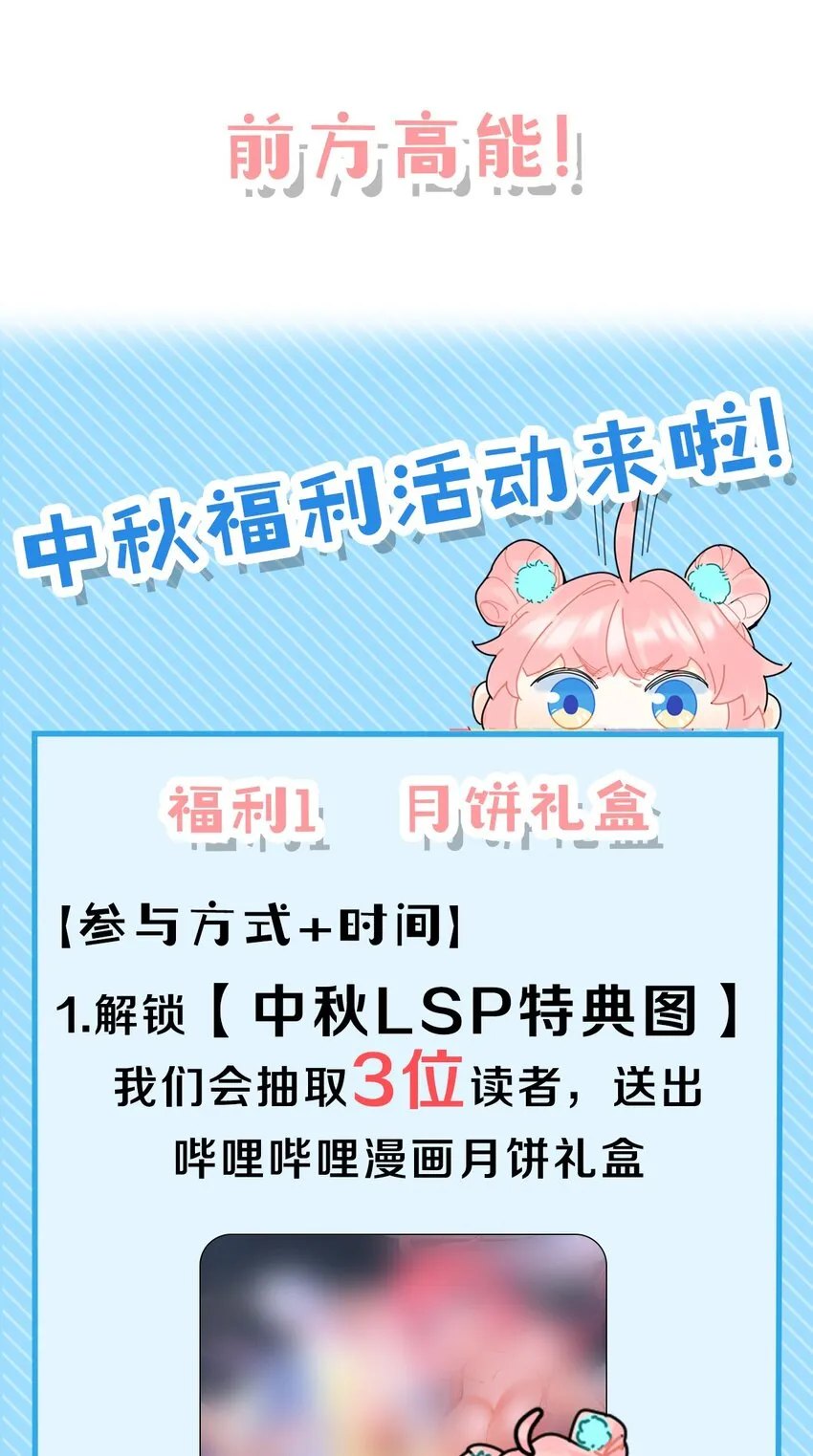 48 好戏要上演了~ 第60页