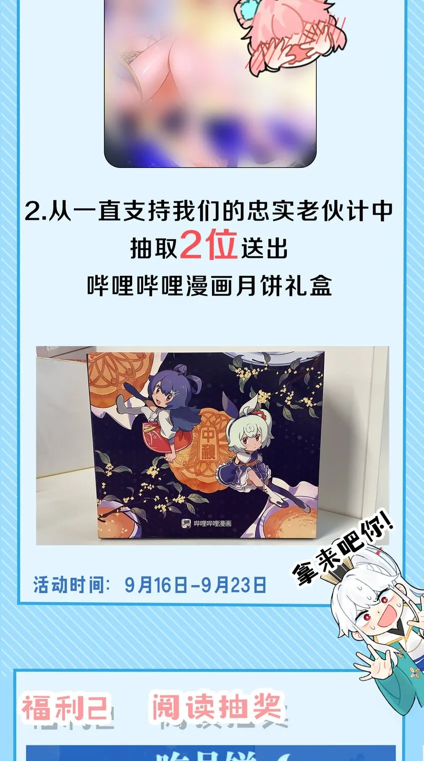 48 好戏要上演了~ 第61页