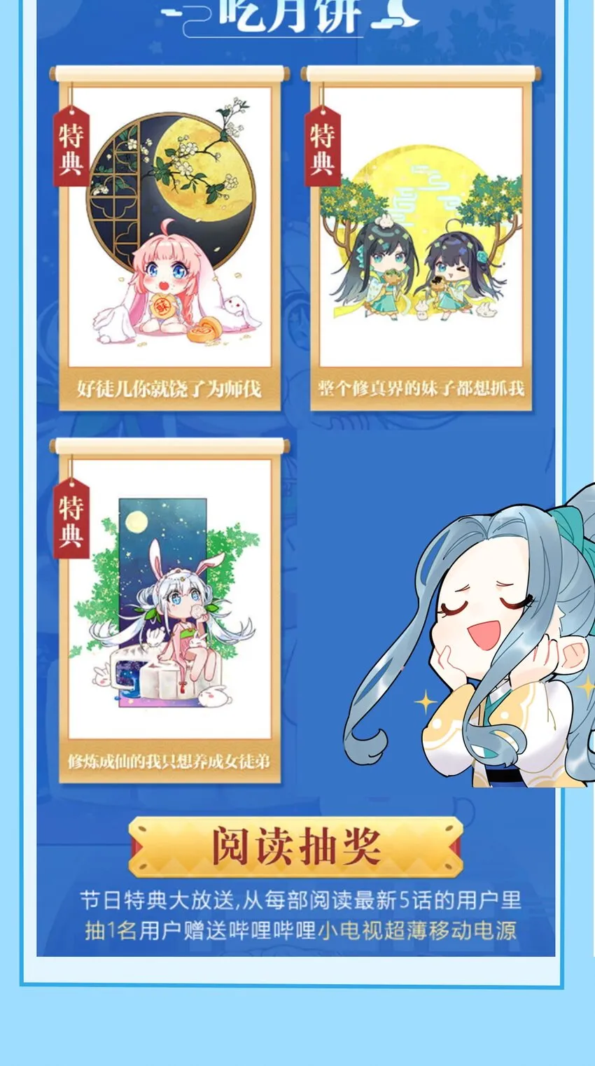 48 好戏要上演了~ 第62页