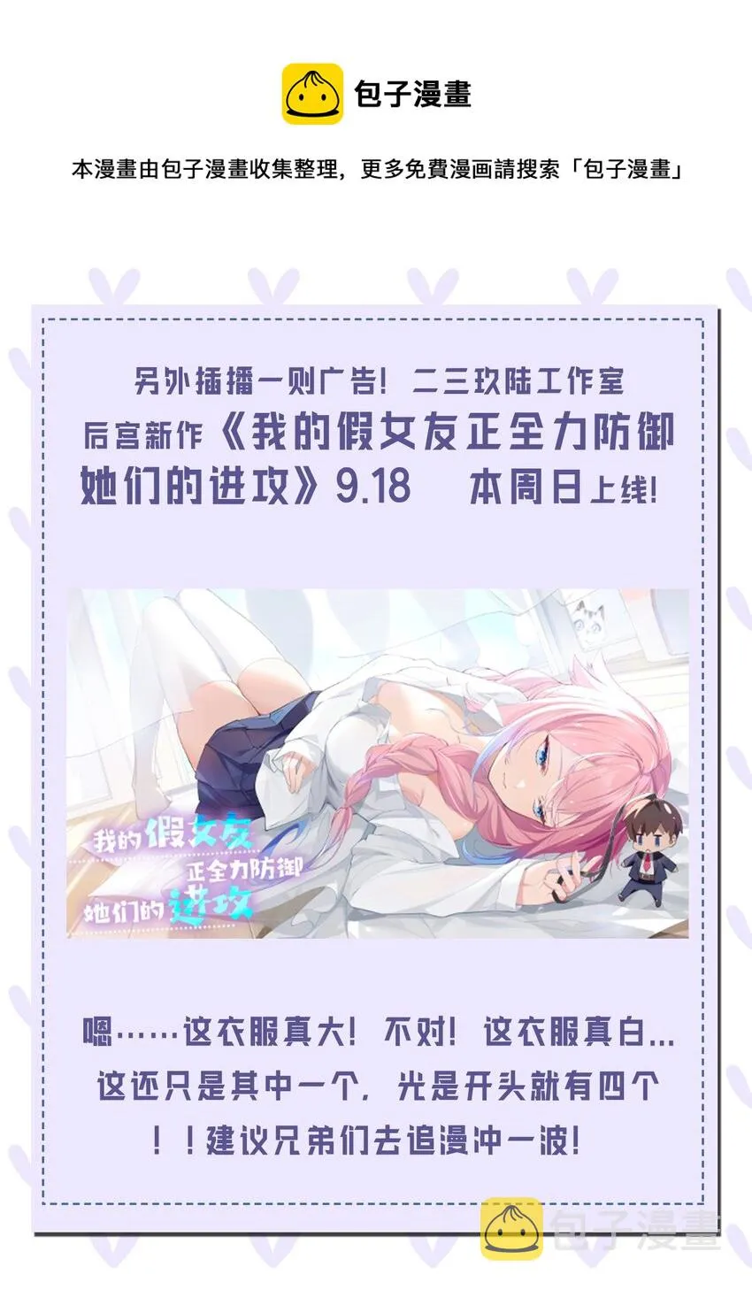 48 好戏要上演了~ 第64页