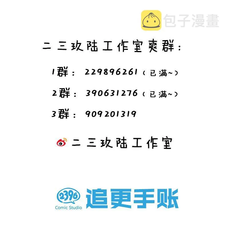48 好戏要上演了~ 第66页