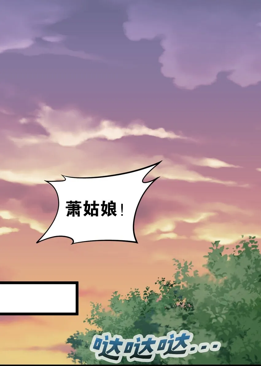 49 大事不妙啊！ 第3页