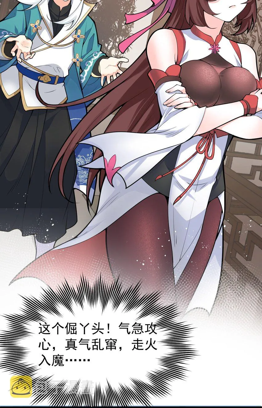 49 大事不妙啊！ 第5页