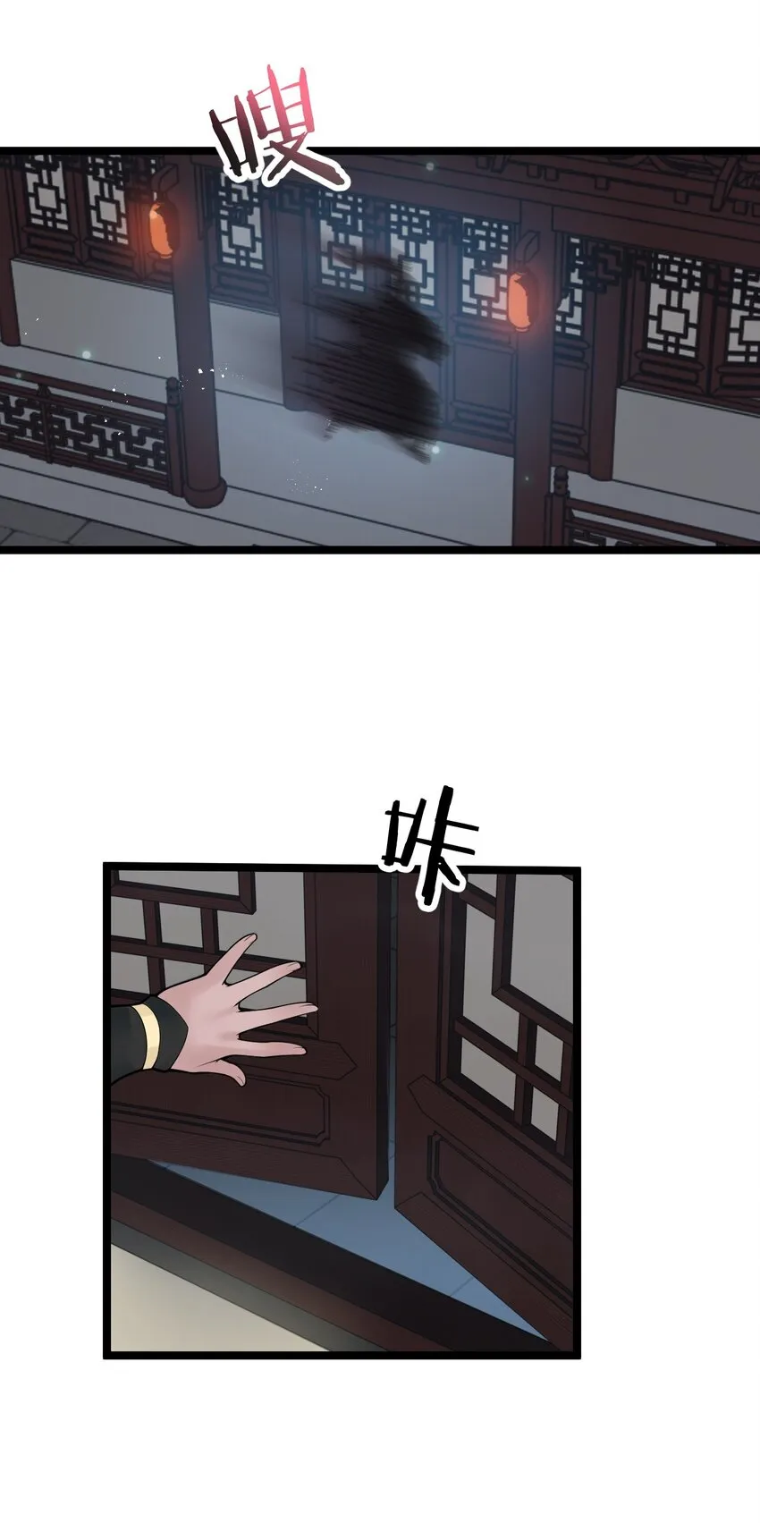 49 大事不妙啊！ 第12页