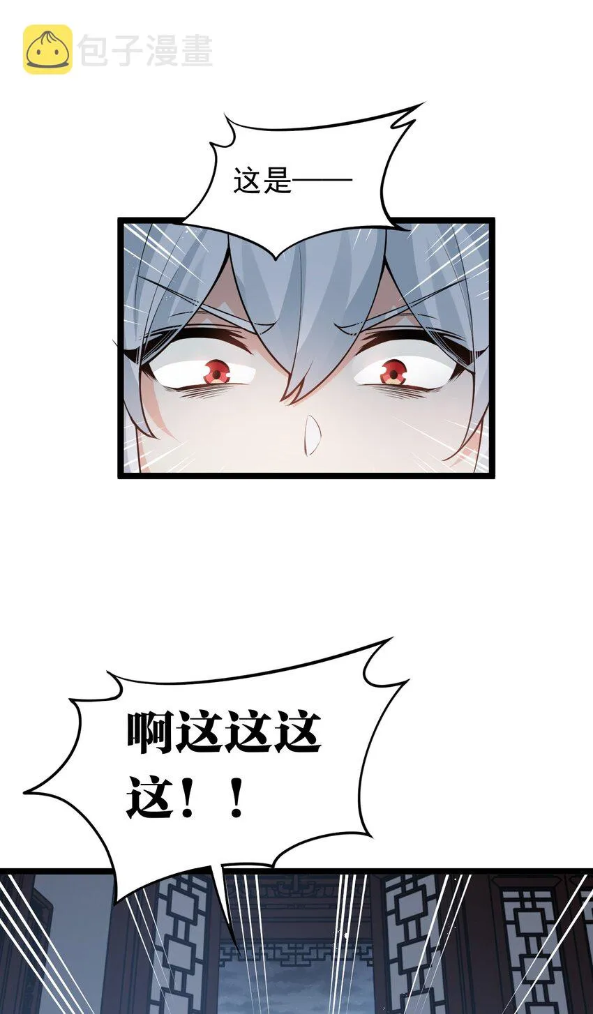 49 大事不妙啊！ 第14页
