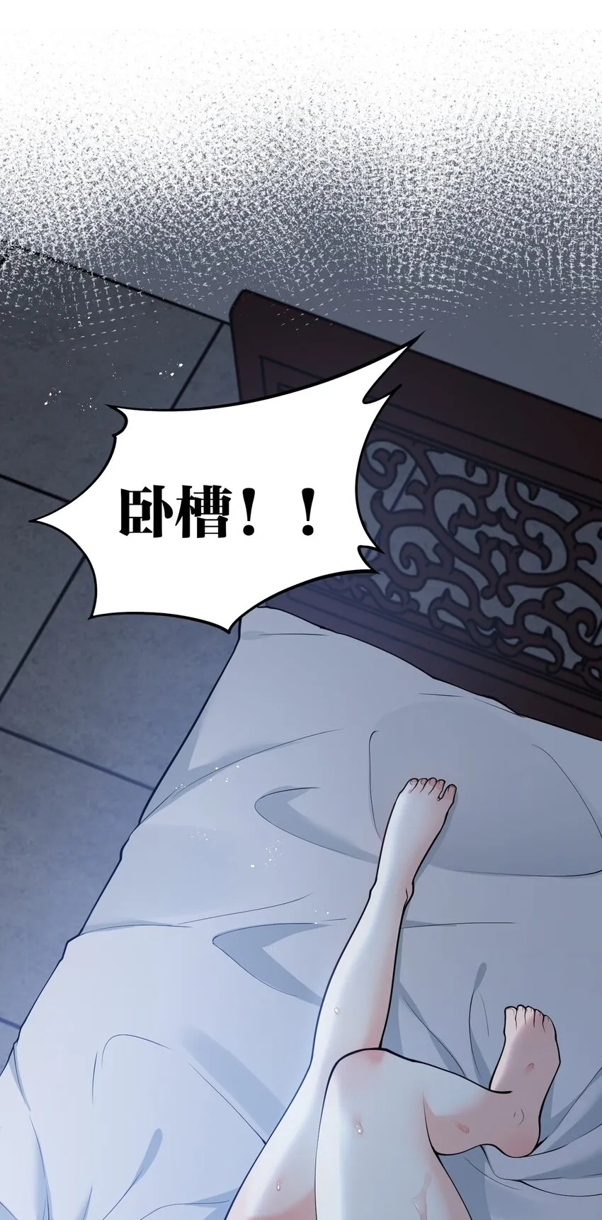 49 大事不妙啊！ 第16页