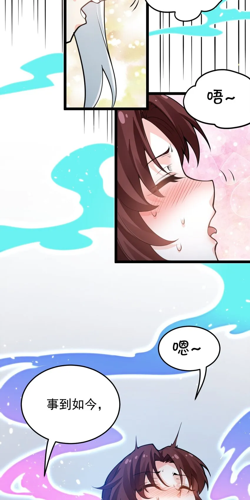 49 大事不妙啊！ 第19页