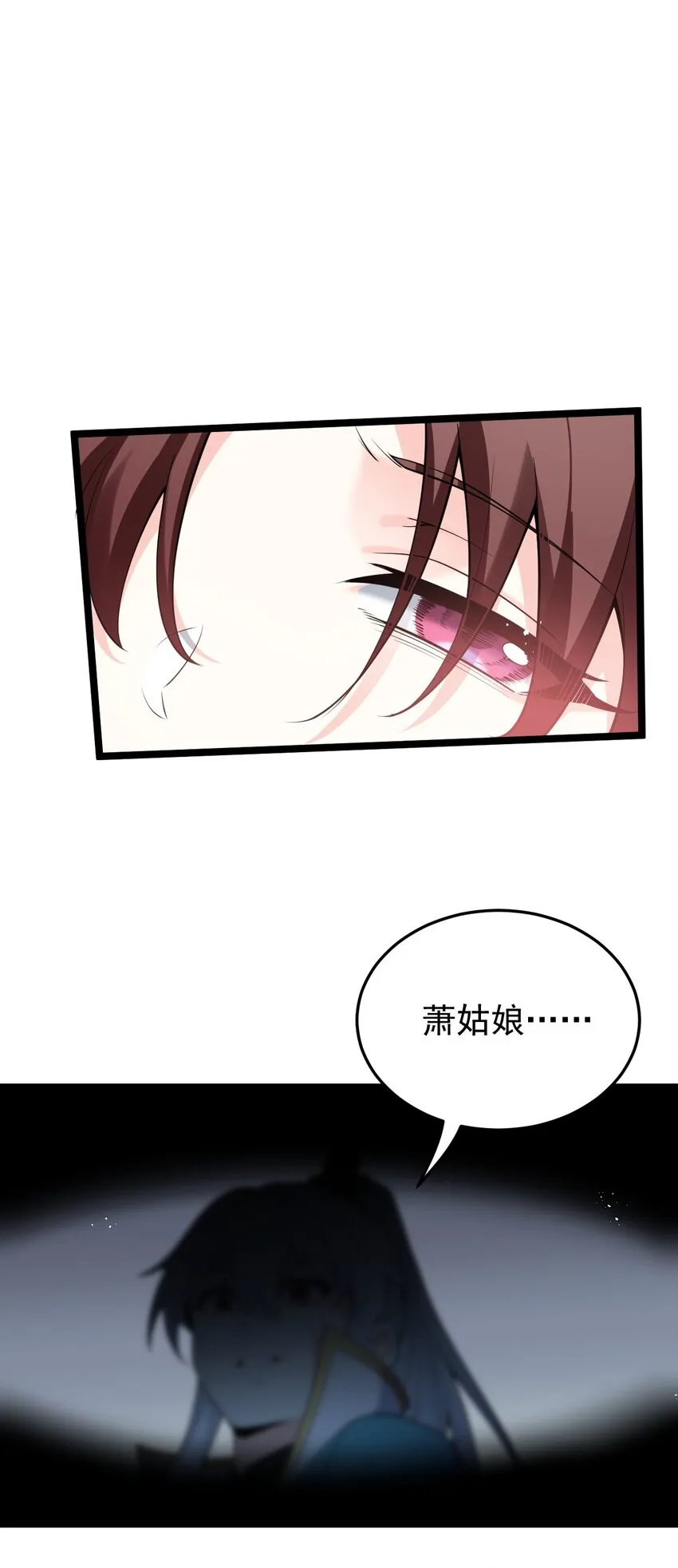 49 大事不妙啊！ 第27页