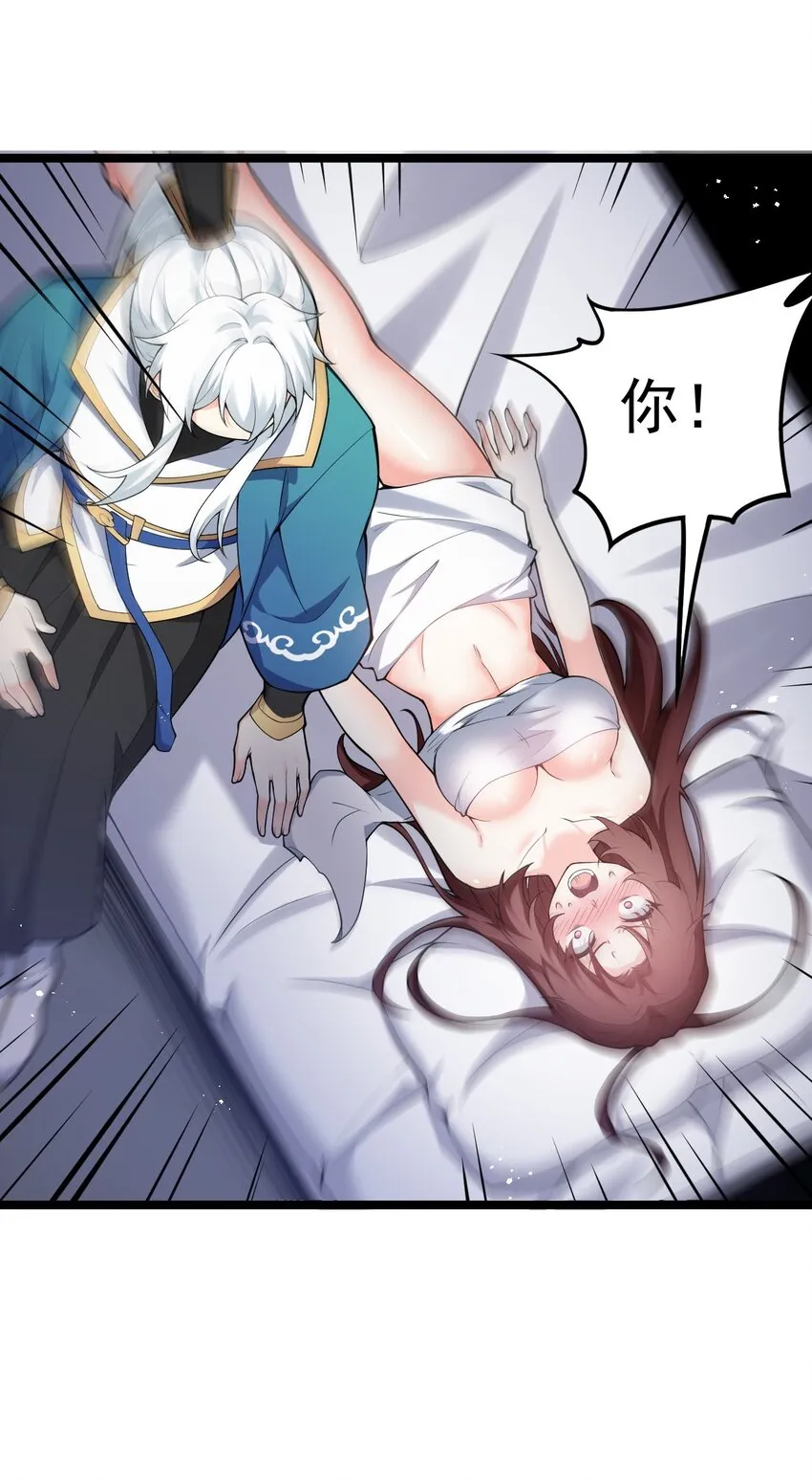 49 大事不妙啊！ 第29页