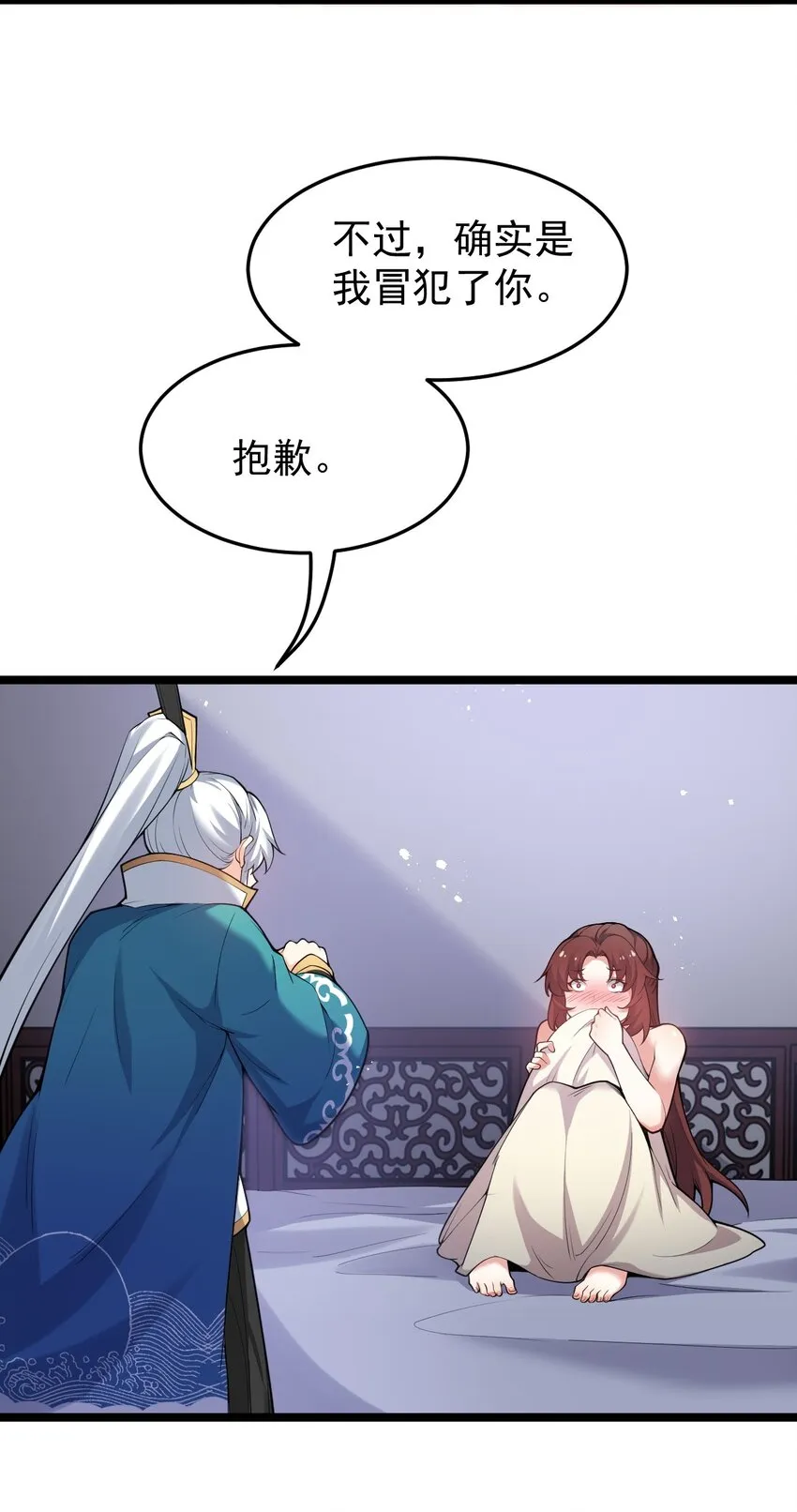 49 大事不妙啊！ 第37页