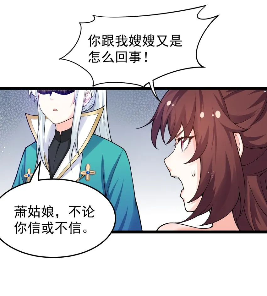 49 大事不妙啊！ 第39页