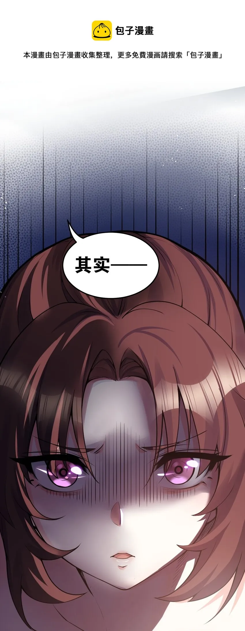 49 大事不妙啊！ 第41页