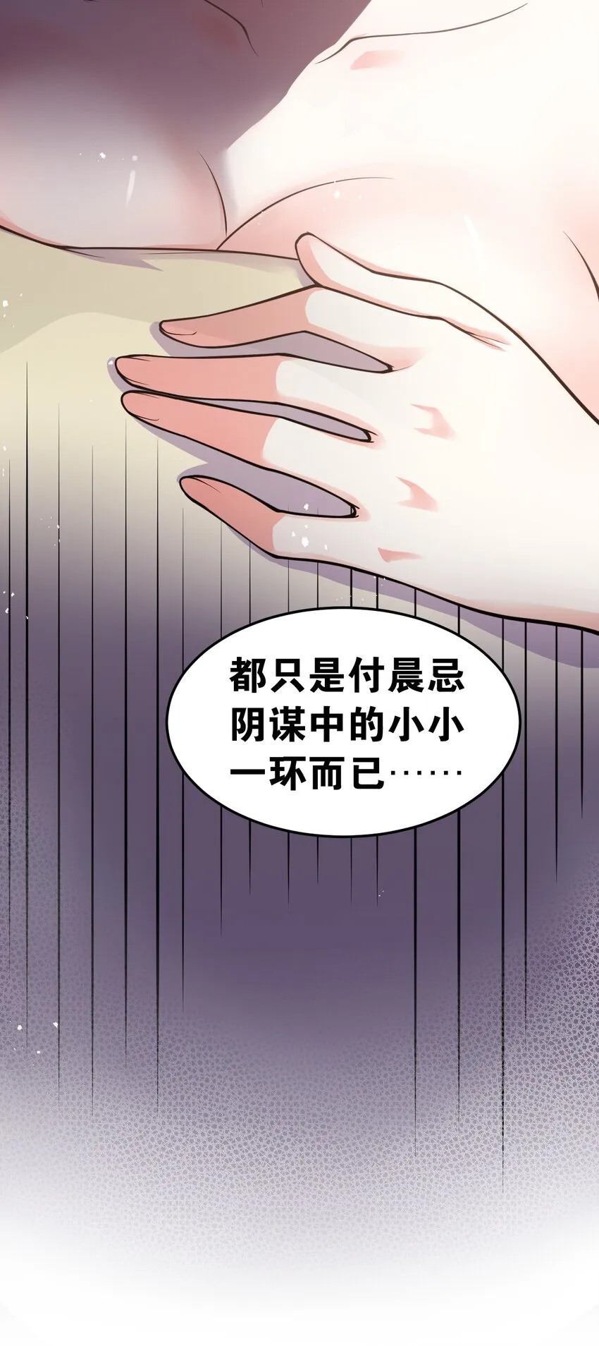 49 大事不妙啊！ 第42页