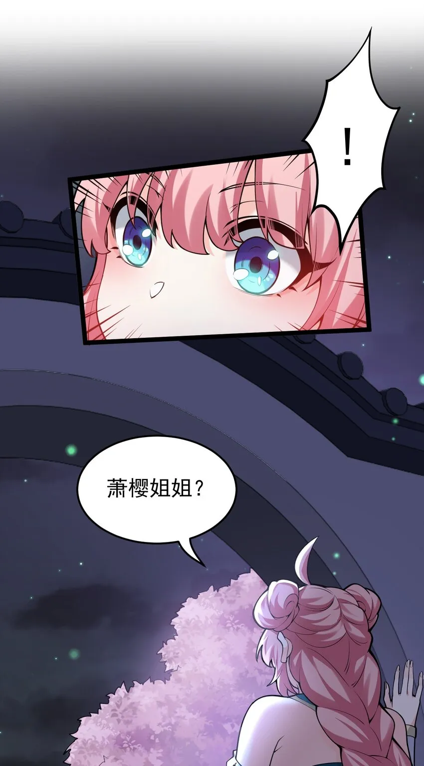 49 大事不妙啊！ 第48页