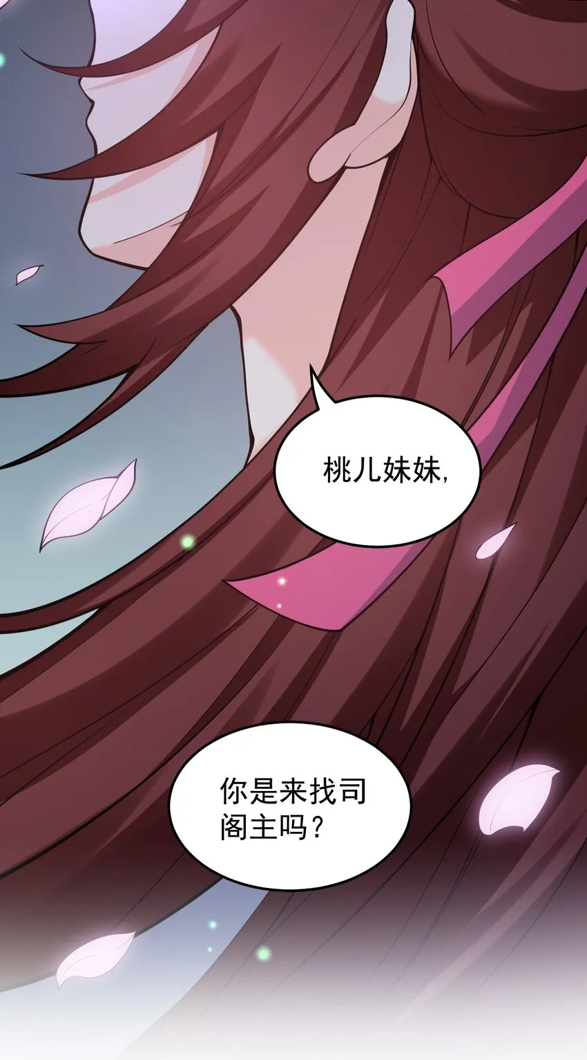 49 大事不妙啊！ 第50页