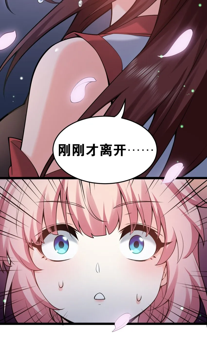 49 大事不妙啊！ 第54页