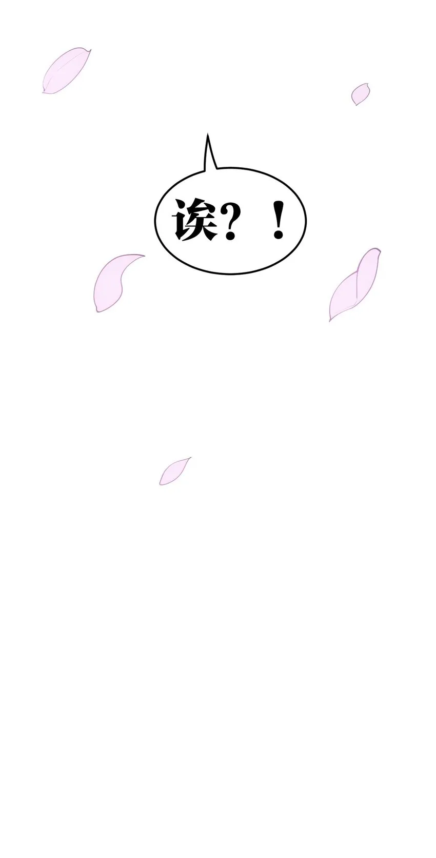 49 大事不妙啊！ 第55页