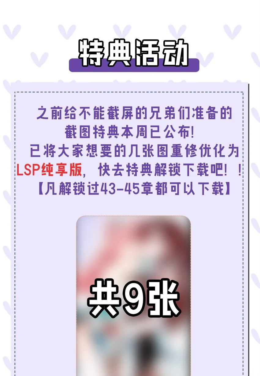 49 大事不妙啊！ 第56页