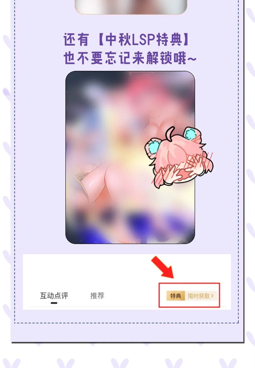 49 大事不妙啊！ 第57页