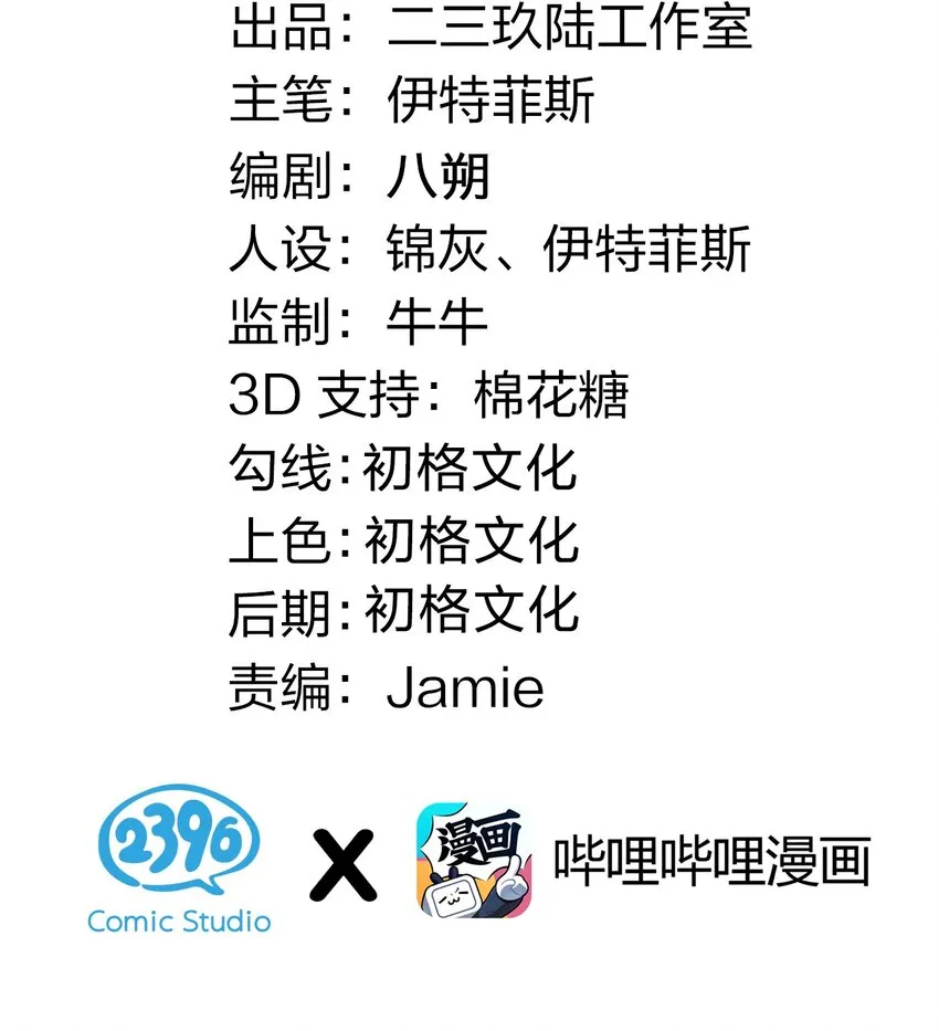 50 怎么能抢桃儿的师父呢！ 第3页