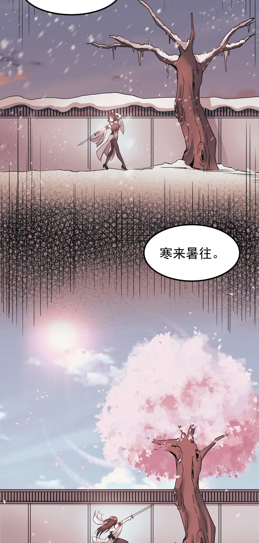 50 怎么能抢桃儿的师父呢！ 第26页