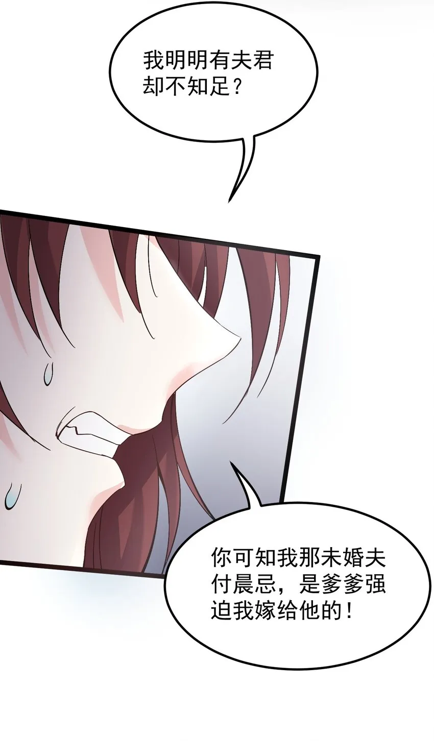 50 怎么能抢桃儿的师父呢！ 第29页