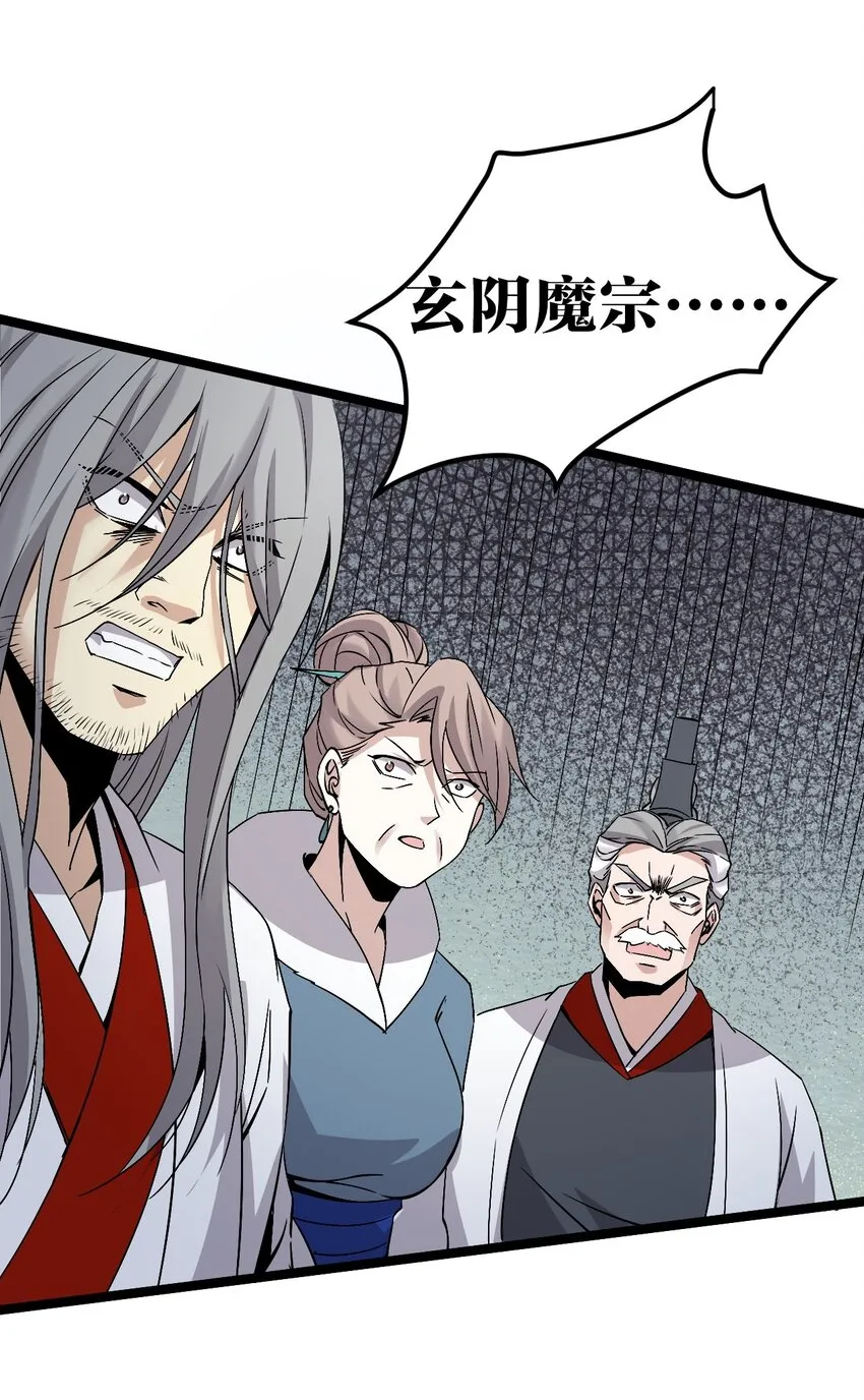 50 怎么能抢桃儿的师父呢！ 第42页