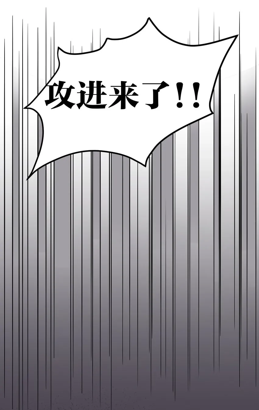 50 怎么能抢桃儿的师父呢！ 第44页