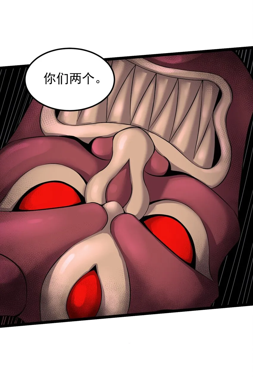 50 怎么能抢桃儿的师父呢！ 第50页