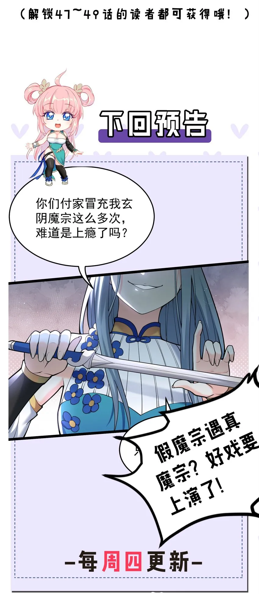 50 怎么能抢桃儿的师父呢！ 第56页