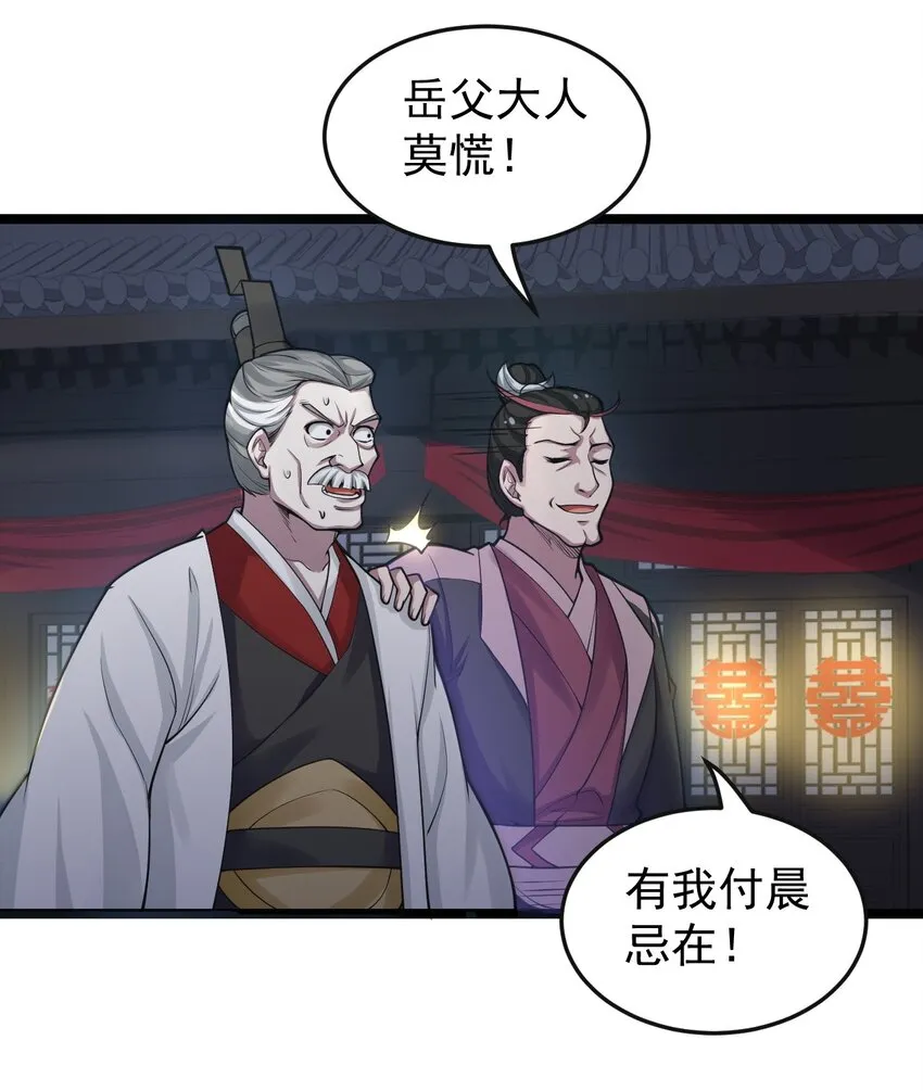 51 蓝儿我，是真的生气了呢~ 第10页