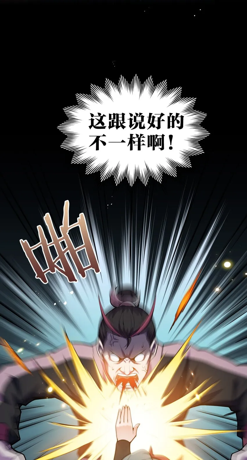 51 蓝儿我，是真的生气了呢~ 第23页
