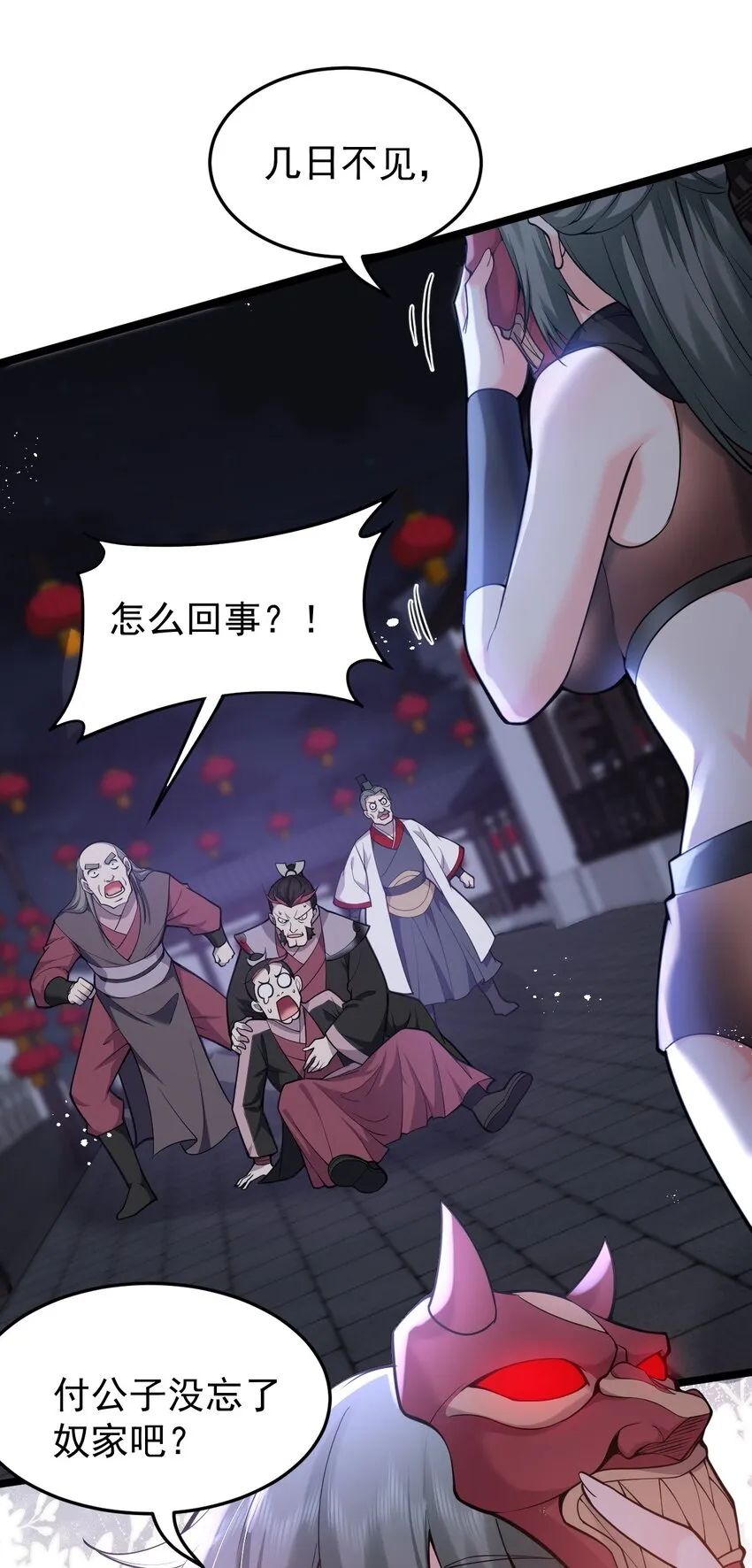 51 蓝儿我，是真的生气了呢~ 第26页