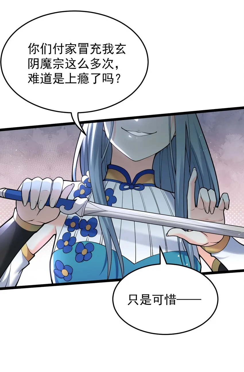 51 蓝儿我，是真的生气了呢~ 第30页