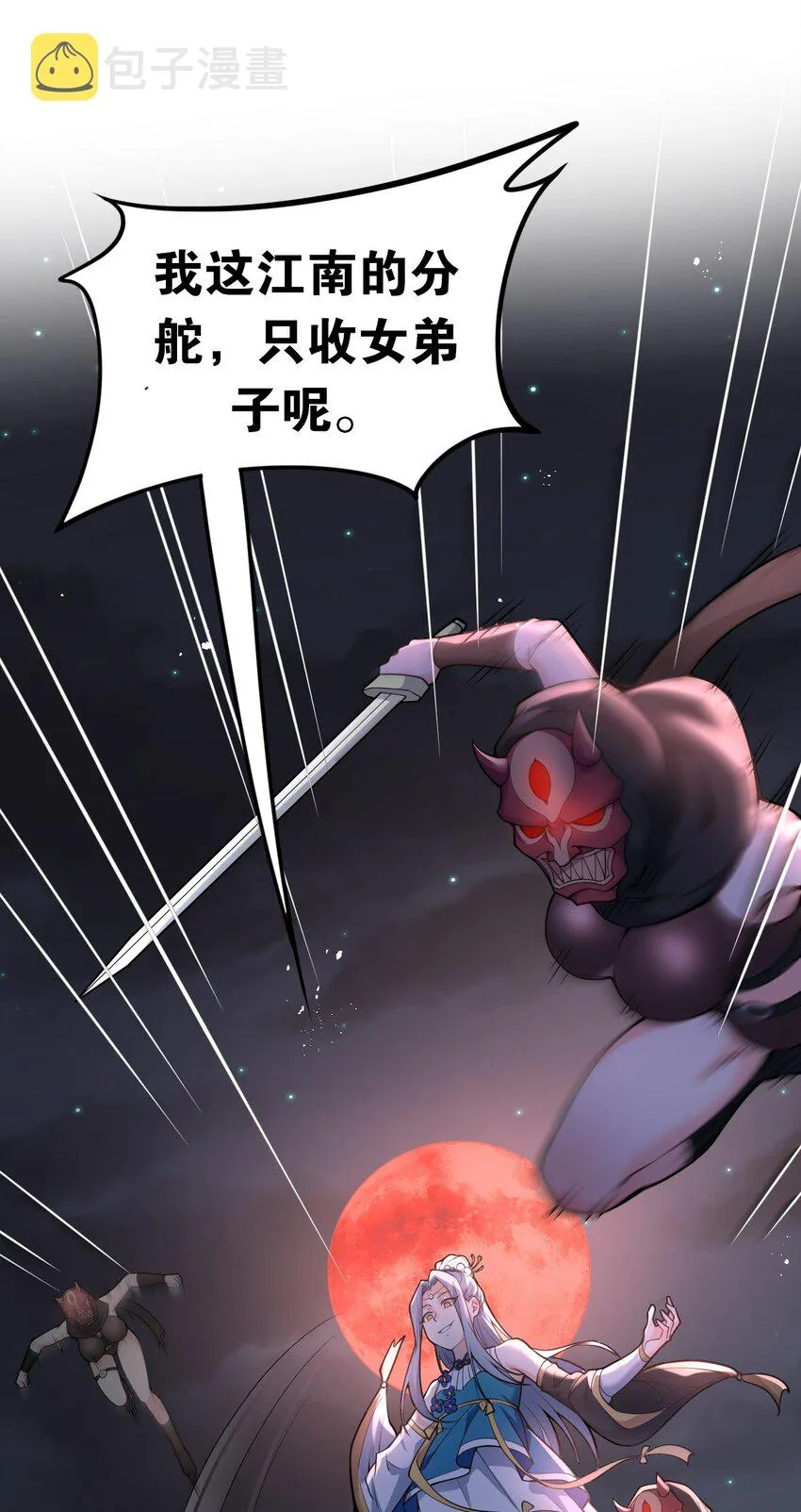 51 蓝儿我，是真的生气了呢~ 第31页